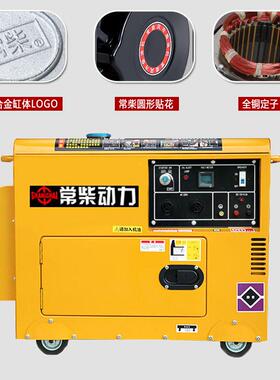 常5KW(8柴低噪音柴油发W电V机组5K3/6//12KA小型家用220V三相380V