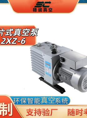 2XZ80C联旋片真空泵抽气8L/s极限压力0.6LJXp直a-强制进油
