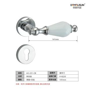 欧式锌合金水房间门室内卧室A3-231晶门进门防盗门五金户配全铜拉