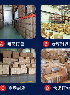 瑞工字常规动纸箱胶带全自封机310四角立边封流水线纸箱智能封包