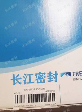 德国ISI867MRTCFW1B-AU5SLX285-40-1210105-160-12进口骨架油封