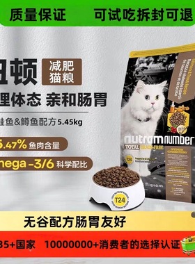 纽顿猫粮T24无谷物成幼猫通用全价T34美版进口猫主粮T32鲑鱼鸡肉