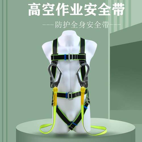 直销高空作业涤纶欧式保险带安全欧带双绳可拆卸全身式安全带
