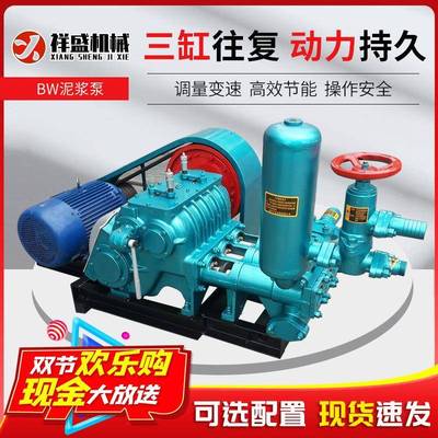 BW150250工程泥浆泵注浆泵BW320矿用泥浆泵卧式三缸往复式泥浆泵