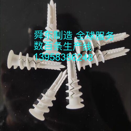 塑料膨胀管 塑料垫片 塑料盖 塑胶帽 塑胶壳 螺母胶壳 防尘塞