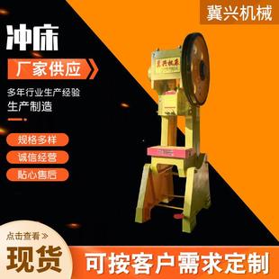 冲床3吨6.3吨压力机小型台式 电动自动送料数控气动微型大型冲压机