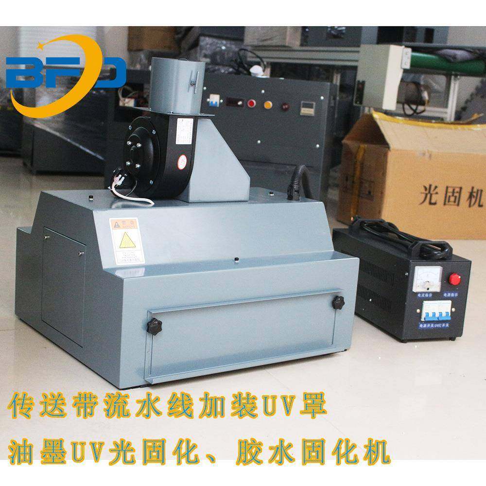 uv灯光设备uv胶烘干固化紫外灯光uva传送带加UV光固化