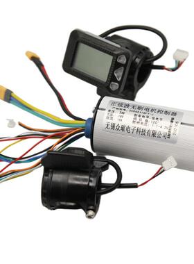 24V36V250W静音正弦波炭纤维电动滑板车控制器