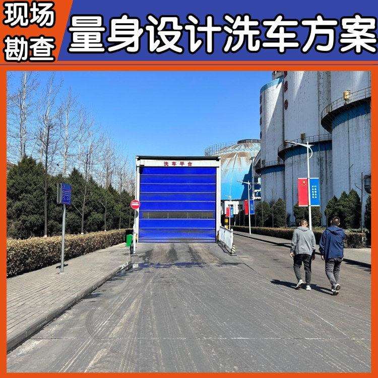 水泥厂龙门式洗车机量身设计40秒洗车方案隆茂鑫晟