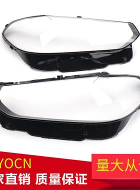 适用于22-24年宝马X3G08大灯面罩PC透明罩大灯壳63115A0E601