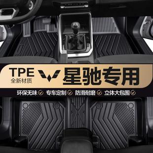 适用于五菱星驰脚垫包围通用汽车用品车饰改装 饰汽车脚垫 配件装