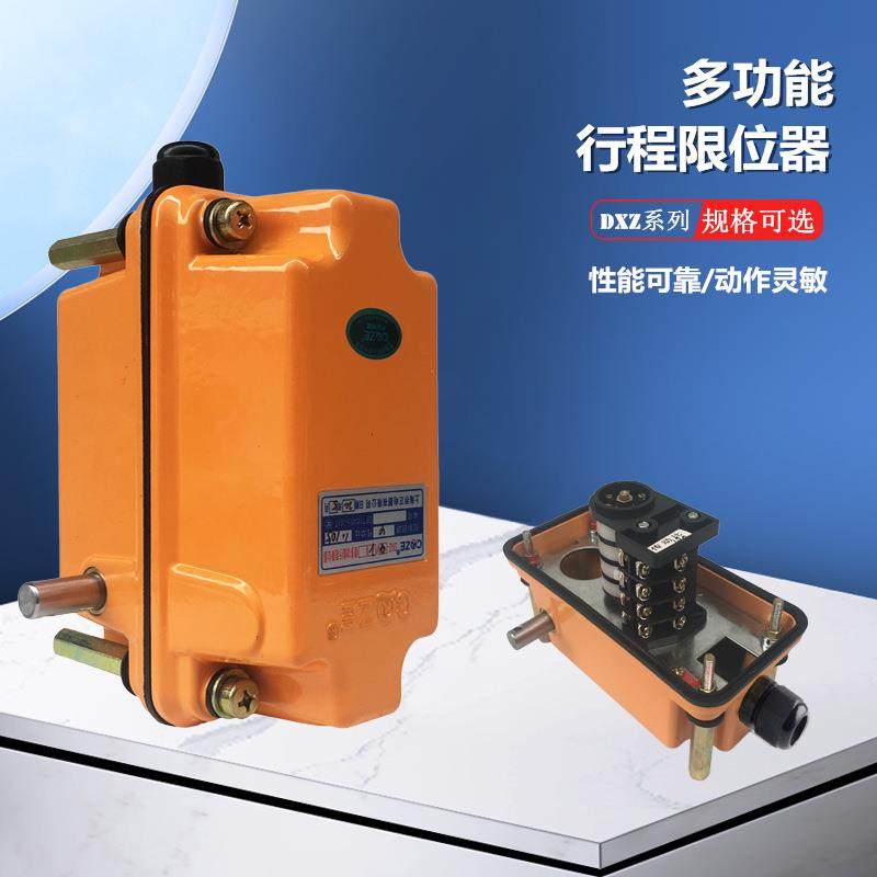 多功能行程限位器DXZ1:960DXZ-(4/8)塔吊机起升高度限制开关,节庆用品/礼品,新娘配件,淘宝优惠券,粉丝福利购,淘宝优惠卷