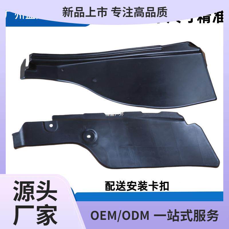 适用06-19-23款新经典轩逸后叶子板内衬后保险杠连接板后轮挡福盈