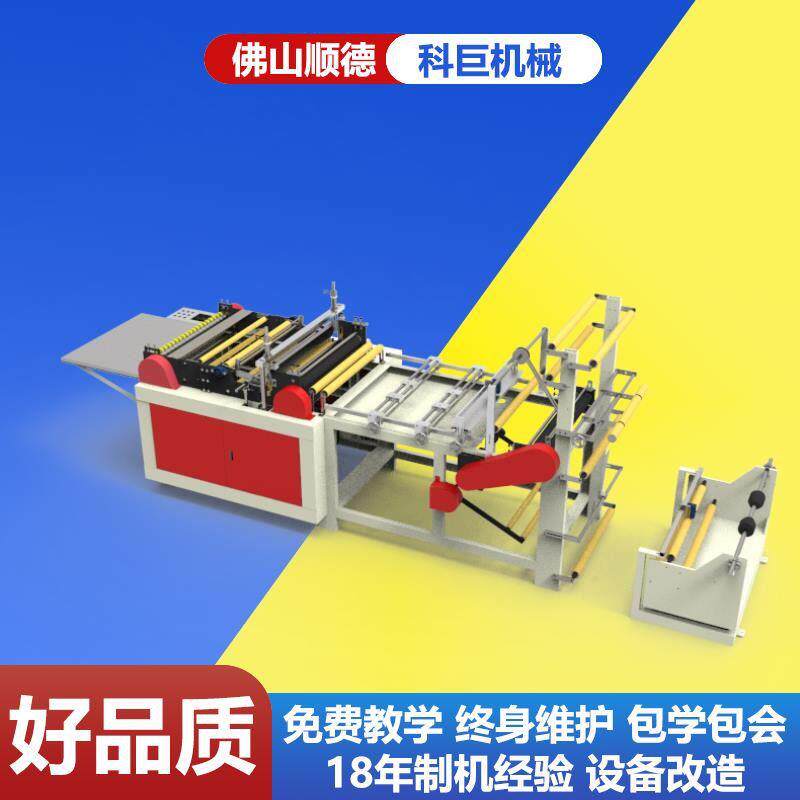 全自动高速制袋机橡皮筋直筒垃圾袋制袋机松紧式收口械塑料