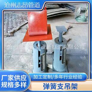 恒力弹簧支吊架双板整定组件焊接支座可变力焊接加强型管路水管