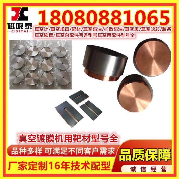 钛靶98X4598X40TA2TA钛靶材真空镀膜钛靶锆丝杆锆螺丝多弧
