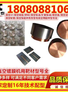 钛靶98X4598X40TA2TA钛靶材真空镀膜钛靶锆丝杆锆螺丝多弧