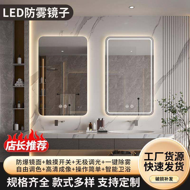 LED智能浴室镜子触屏防雾浴室镜带灯挂墙式化妆镜卫生间镜子