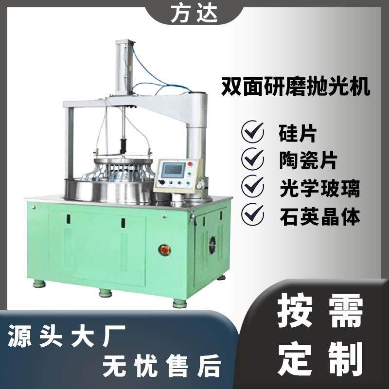 方达直销数控双面研磨机工艺粗磨精磨研磨设备,节庆用品/礼品,新娘配件,淘宝优惠券,粉丝福利购,淘宝优惠卷
