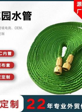 铜接头直销花园软管高压洗车水管花园水管热销浇花25FT