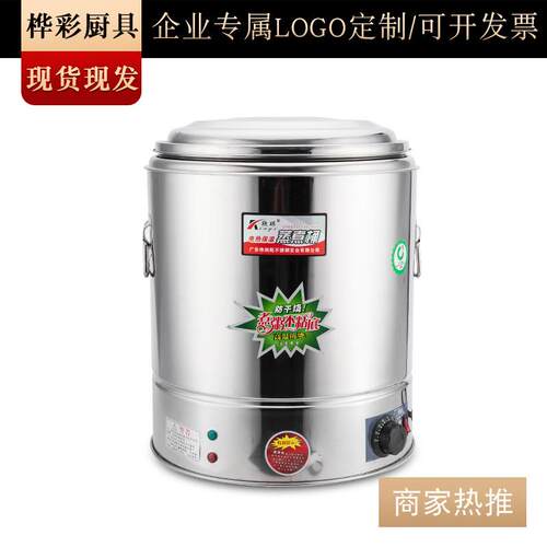 304不锈钢商用电热保温桶豆浆桶桶装食堂加热饭桶加厚粥汤桶