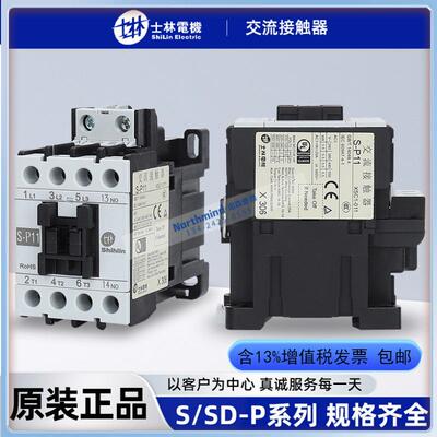 士林接触器S-P09/12/15/16/25/30/40/50/60/80/100TSD-P11RC11C