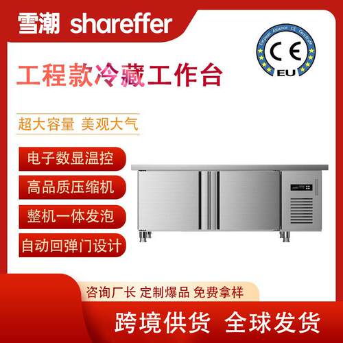 商用保鲜工作台冷藏操作台冰柜冰柜奶茶店冷冻双温平冷柜冷藏柜