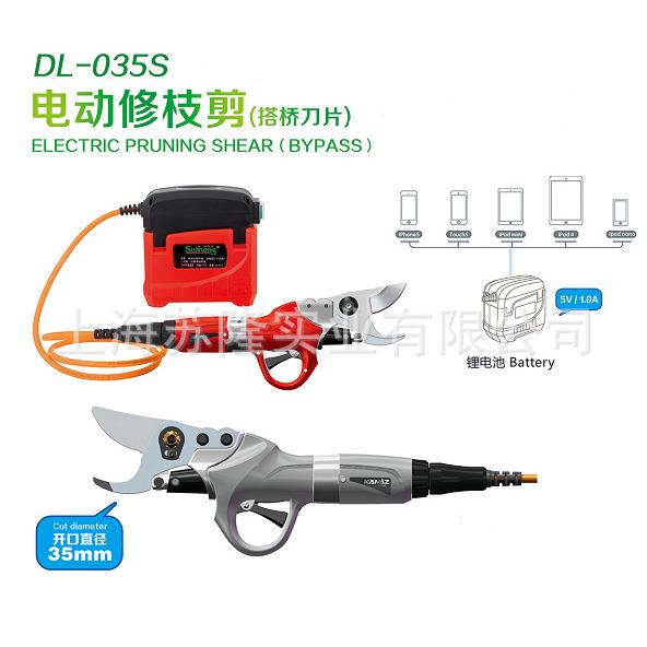 卡玛兹DL-035S粗枝剪园艺剪果树省力剪36V电动修枝剪