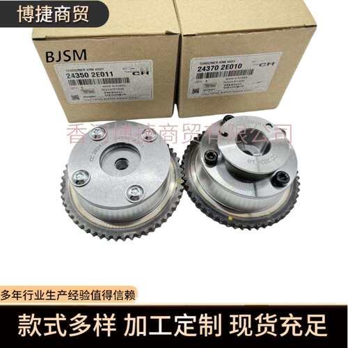 243702E00024370-2E020243702E020适用于现起亚正时齿轮