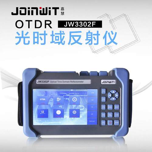 Joinwit/嘉慧JW3302F系列横版光时域反射计OTDR光时域反射仪
