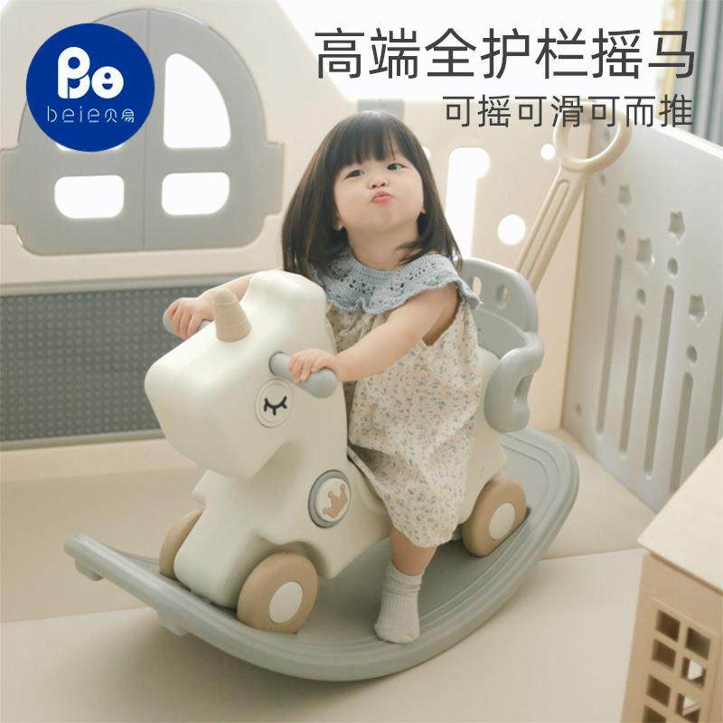 贝易小拖车摇摇马溜溜车五合一周岁礼婴幼儿玩具多功能摇摇车木马