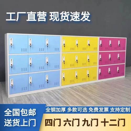 书包柜教室学生储物柜彩色带锁宿舍收纳员工文件柜更衣柜挂锁铁皮