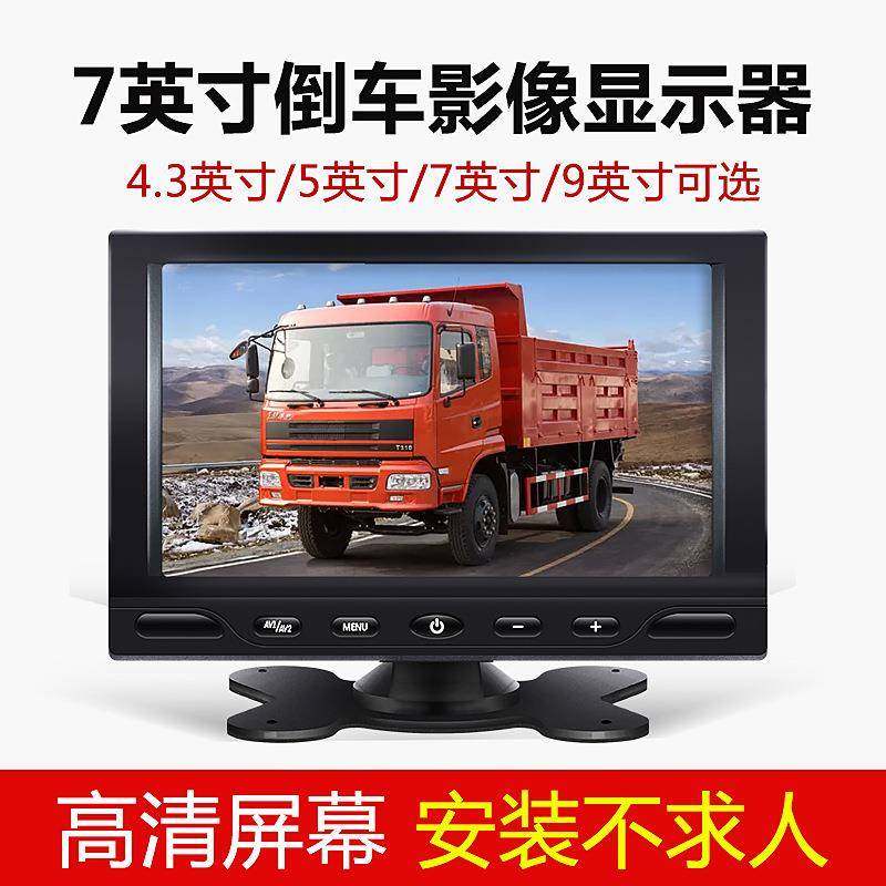 爱车人倒车显示器vga液晶屏7寸8/4.3寸5寸9寸DVD监探车载电视迷你