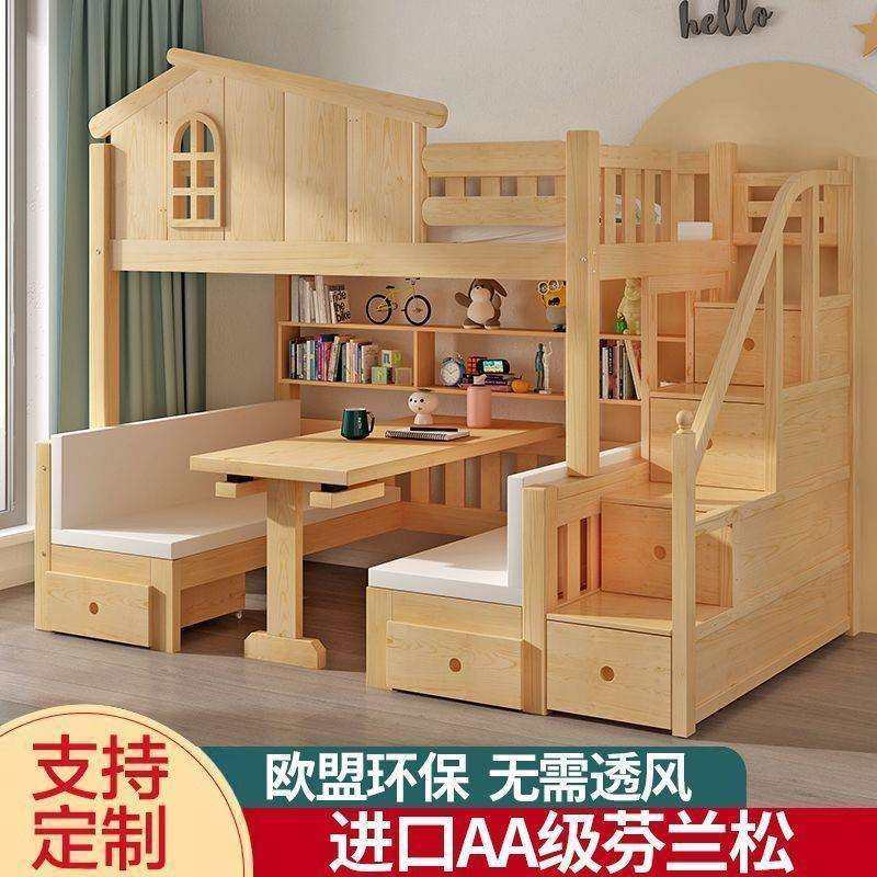儿童上下床高低多功能双层床子母男孩女孩城堡树屋滑梯上床下桌,农用物资,其他肥料,淘宝优惠券,粉丝福利购,淘宝优惠卷