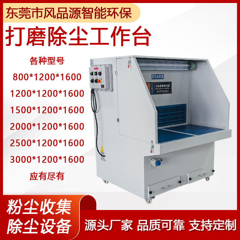 厂家直售铝板抛光除尘工作台木工家具打磨除尘器平铺式打磨台