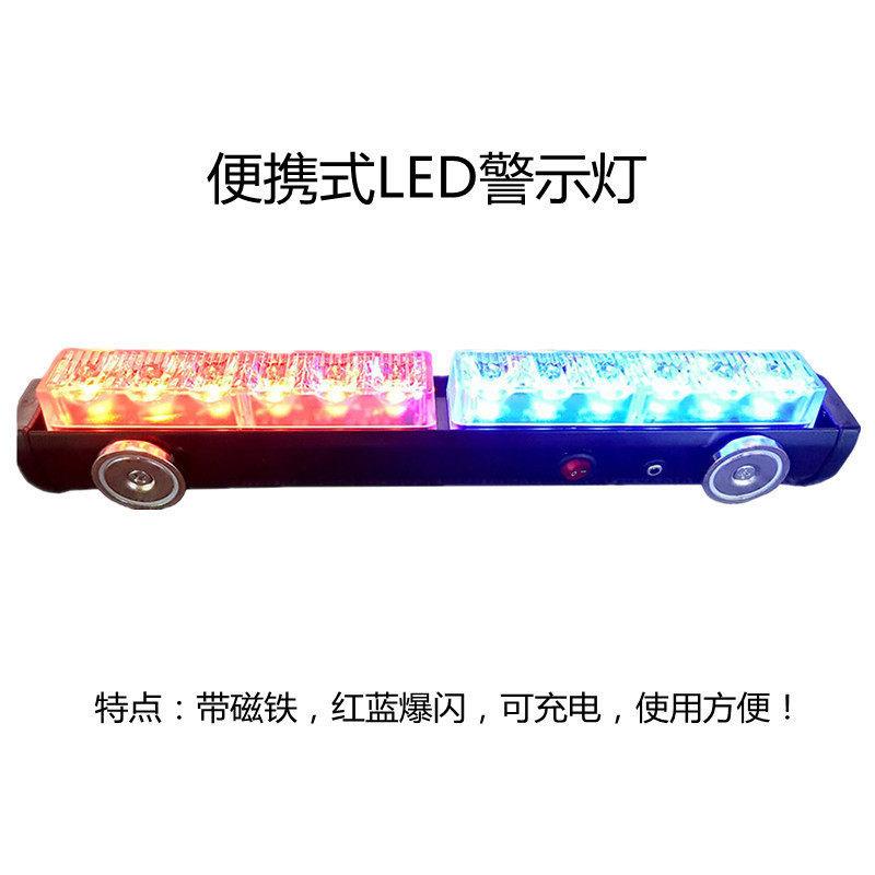 充电式频闪灯2档调节道路警示灯防撞防追尾红蓝交闪LED警示灯