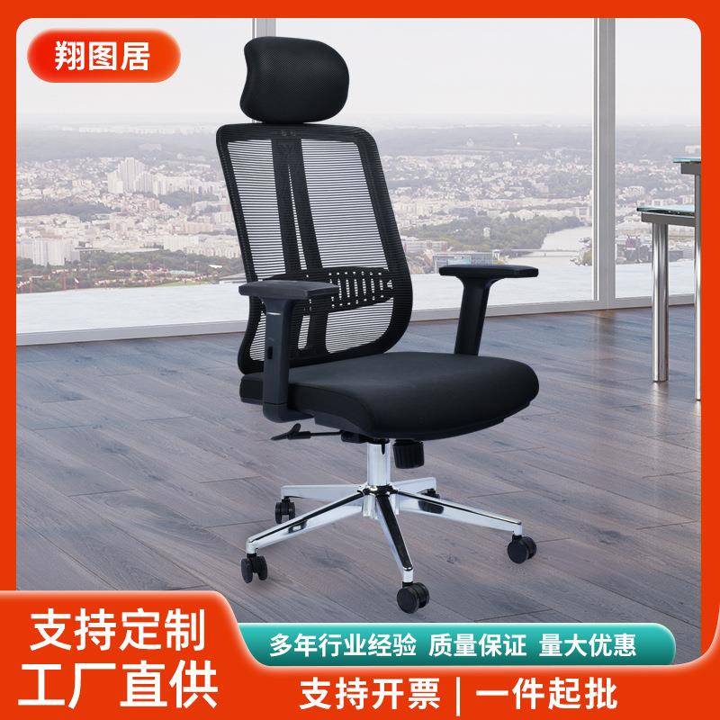 办公椅头枕电脑椅经理转椅网面职员椅带轮子经理椅老板椅升降会议