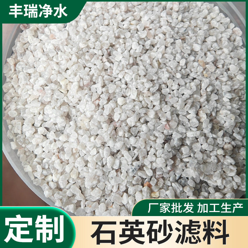 污水处理天然石英砂滤料喷砂除锈工业级多规格石英砂厂家现货供应
