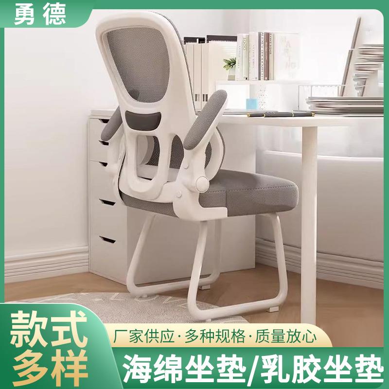 现货家用电脑椅久坐舒适靠背椅人体工学椅弓形会议椅子网布办公椅