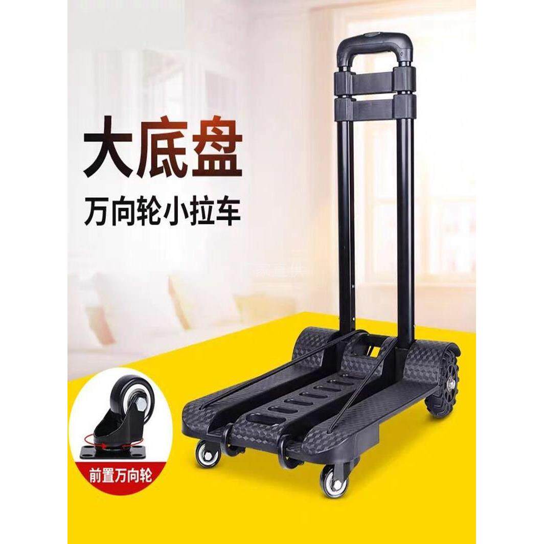 拉杆车折叠便携行李车旅行手拉车购物买菜推车万向轮搬运拖车