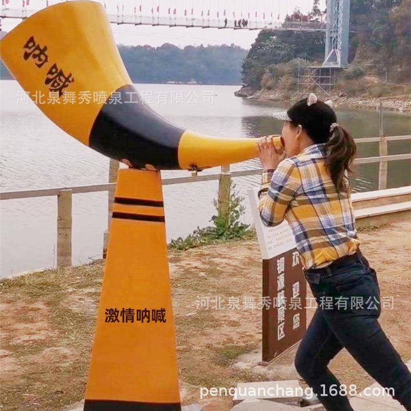 喊泉喇叭自行车喷水号角单车喊声控网红全套设备呐喊喷泉