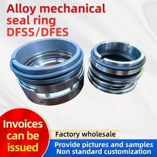 上海东方泵业水泵DFES/DFSS内装式排水泵离心泵机械密封配件