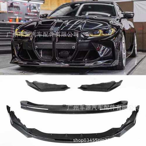 适用宝马G80M3前唇G82M4前唇G80前铲G82前铲M3前唇M4前唇M3前铲