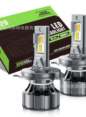 AKEV20S3000K4300K6000K三色温汽车ledh1h4h7h11900590069012大灯