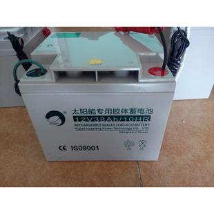 劲博太阳能胶体蓄电池12V38Ah太阳能路灯蓄电瓶光伏发电