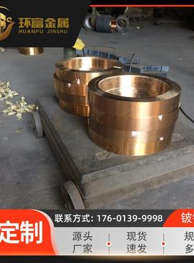 现货c17400铍铜带c17500铍钴铜带c17510铍镍铜带铍钴铜带