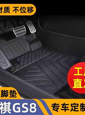 广汽传祺GS8环保材质专用tpe汽车脚垫17-24款传祺GS8丝圈耐磨脚垫