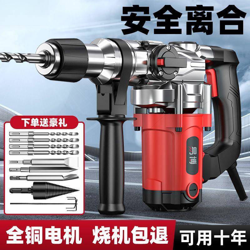 电锤电镐两用大功率冲击钻头打混凝土防尘家用打墙电动多功能电钻图片