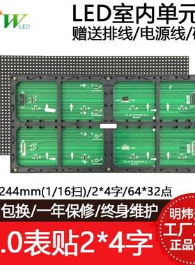 F5.0表贴单元板P7.62室内红绿单双色滚动走字LED显示屏模组64*32