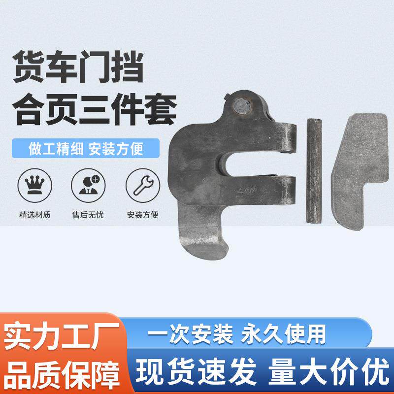 货车门档合页加厚门扣产床配件猪圈门碰锁卡式猪栏